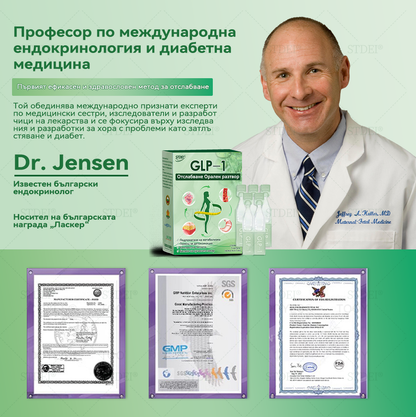 ✅ Препоръчано от над 100 000 души| официален магазин | 𝑆𝑇𝐷𝐸𝐼® 👩‍⚕️👩‍⚕️ 𝐺𝐿𝑃-1 Отслабване Орален разтвор - Затлъстяване, сърдечно-съдови заболявания, диабет, сънна апнея, проблеми със ставите и други