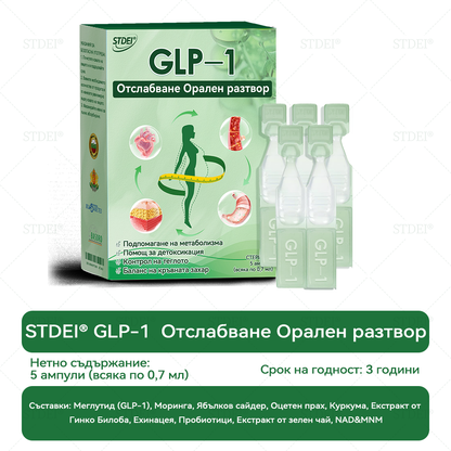 ✅ Препоръчано от над 100 000 души| официален магазин | 𝑆𝑇𝐷𝐸𝐼® 👩‍⚕️👩‍⚕️ 𝐺𝐿𝑃-1 Отслабване Орален разтвор - Затлъстяване, сърдечно-съдови заболявания, диабет, сънна апнея, проблеми със ставите и други