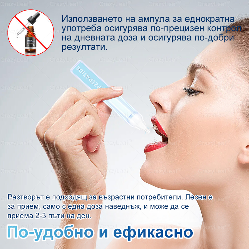 🧨България – Клинично потвърдено | Официален магазин | CrazyLeaf®Слим & Виталити Тирезепатид – орален разтвор, който подкрепя отслабването, кръвното налягане и нивата на захар