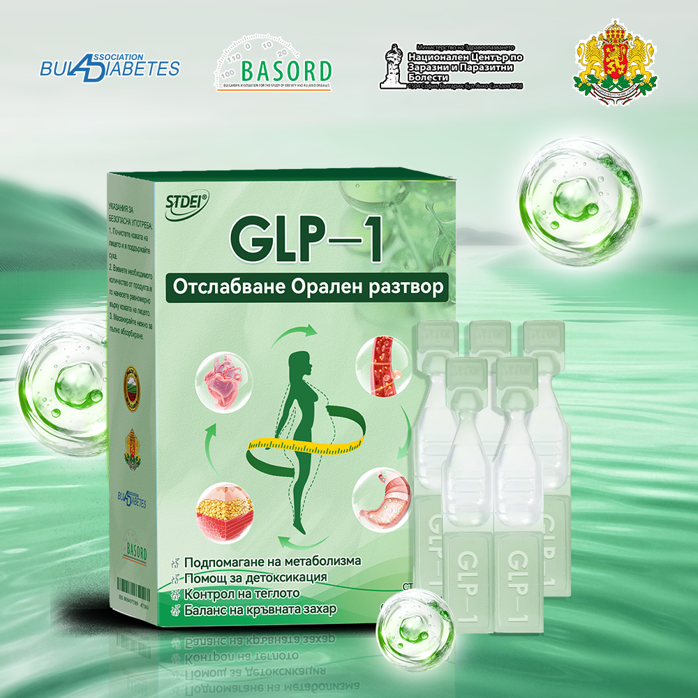 ✅ Препоръчано от над 100 000 души| официален магазин | 𝑆𝑇𝐷𝐸𝐼® 👩‍⚕️👩‍⚕️ 𝐺𝐿𝑃-1 Отслабване Орален разтвор - Затлъстяване, сърдечно-съдови заболявания, диабет, сънна апнея, проблеми със ставите и други