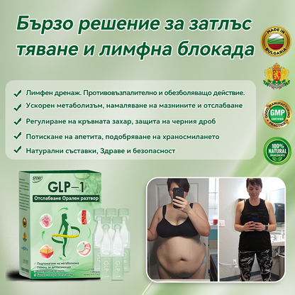 ✅ Препоръчано от над 100 000 души| официален магазин | 𝑆𝑇𝐷𝐸𝐼® 👩‍⚕️👩‍⚕️ 𝐺𝐿𝑃-1 Отслабване Орален разтвор - Затлъстяване, сърдечно-съдови заболявания, диабет, сънна апнея, проблеми със ставите и други