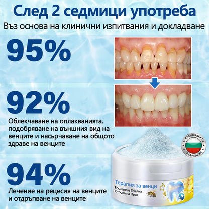 Furzero® 🦷 Focussmile Прах за третиране с пчелна отрова за перорално приложение 🌿