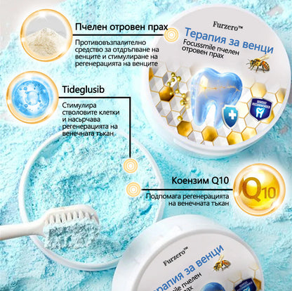 Furzero® 🦷 Focussmile Прах за третиране с пчелна отрова за перорално приложение 🌿