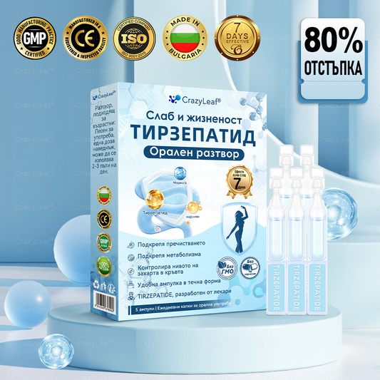 🧨България – Клинично потвърдено | Официален магазин | CrazyLeaf®Слим & Виталити Тирезепатид – орален разтвор, който подкрепя отслабването, кръвното налягане и нивата на захар